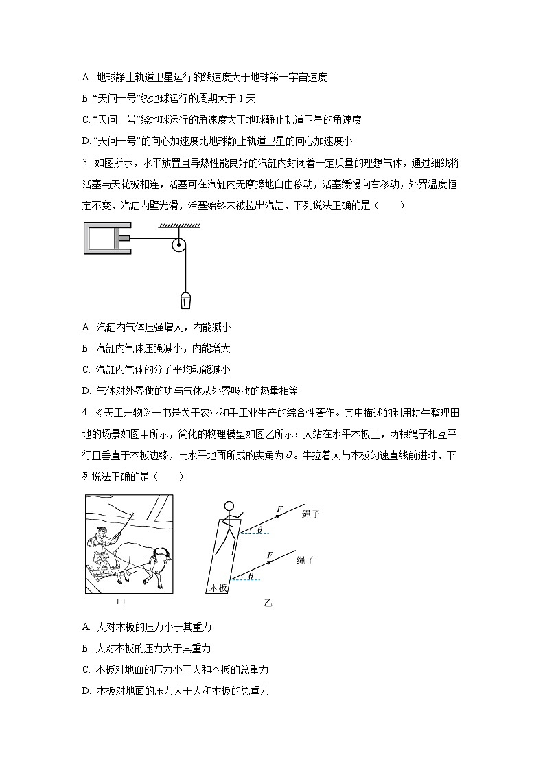 2025-2026学年广西省部分学校高三上学期开学考物理试卷（学生版）第2页