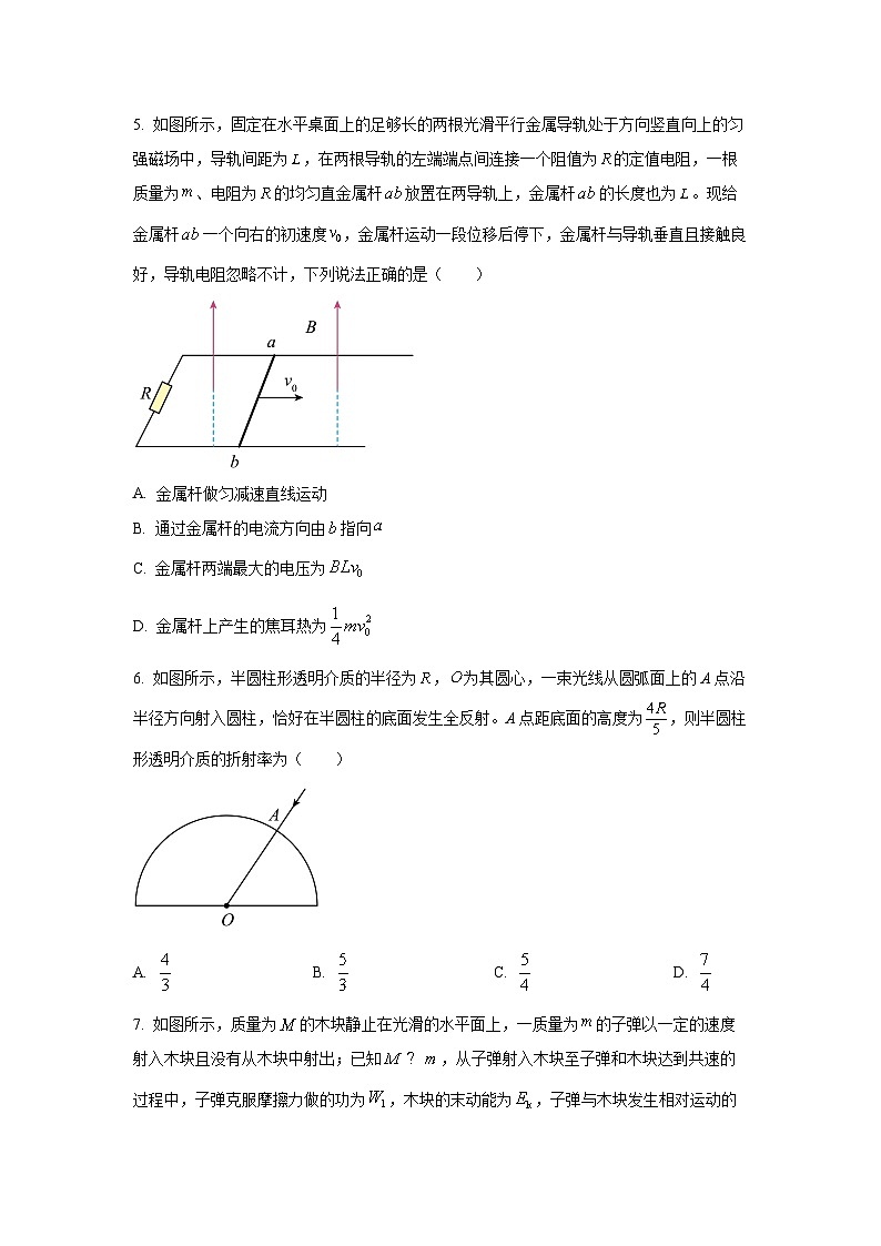 2025-2026学年广西省部分学校高三上学期开学考物理试卷（学生版）第3页