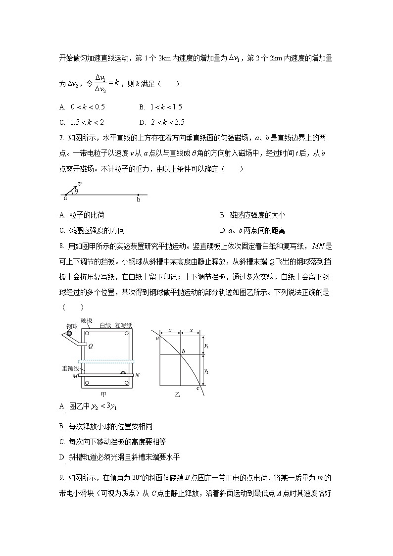 2025-2026学年广西省河池市高三上学期9月月考物理试卷（学生版）第3页