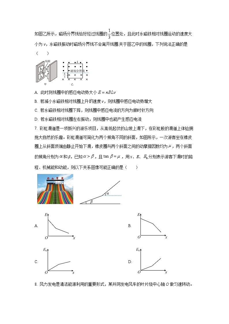 2025-2026学年广西省柳州市高三上学期9月联考物理试卷（学生版）第3页