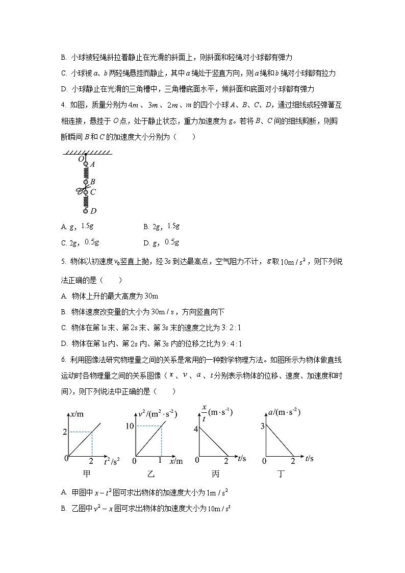 2025-2026学年广西省来宾市来宾高级中学高三上学期9月月考物理试卷（学生版）第2页