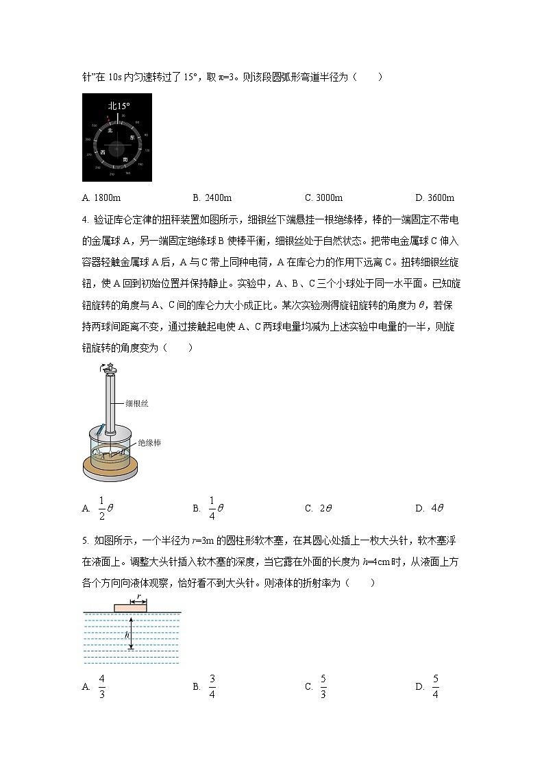 2025-2026学年广西省南宁市高三上学期期末第一次摸底测试物理试卷（学生版）第2页