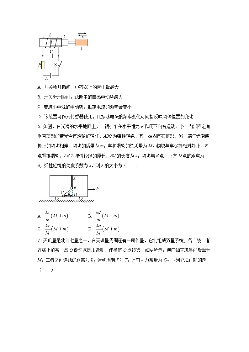 2025-2026学年广西省南宁市邕宁区高三上学期11月教学质量监测 物理试卷（学生版）第3页