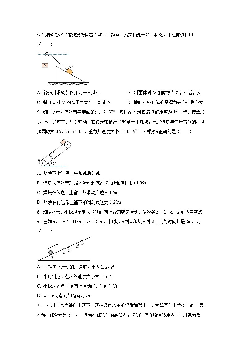 2025-2026学年广西省南宁市第十四中学高三上学期9月月考物理试卷（学生版）第2页