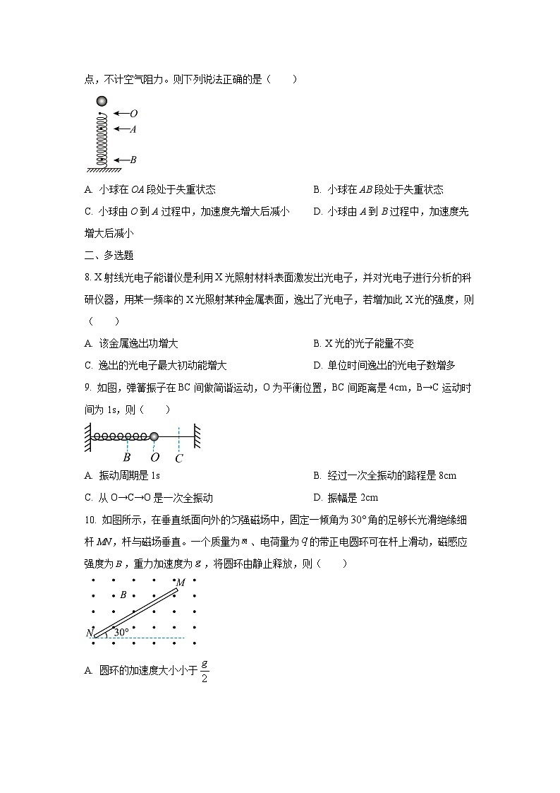 2025-2026学年广西省南宁市第十四中学高三上学期9月月考物理试卷（学生版）第3页