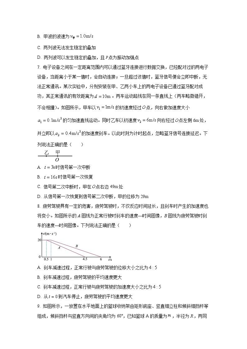 2025-2026学年广西省南宁市第二中学高三上学期9月月考物理试卷（学生版）第3页