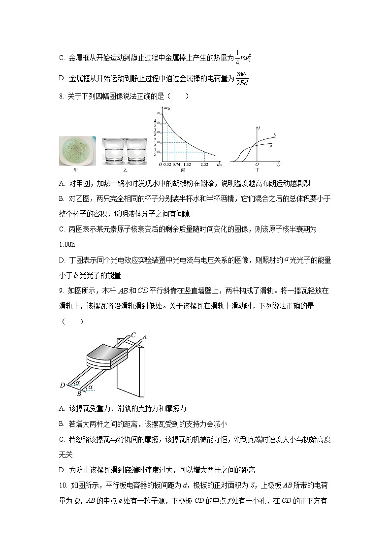2025-2026学年广西省南宁市普通高中联盟高三上学期11月教学质量调研物理试卷（学生版）第3页