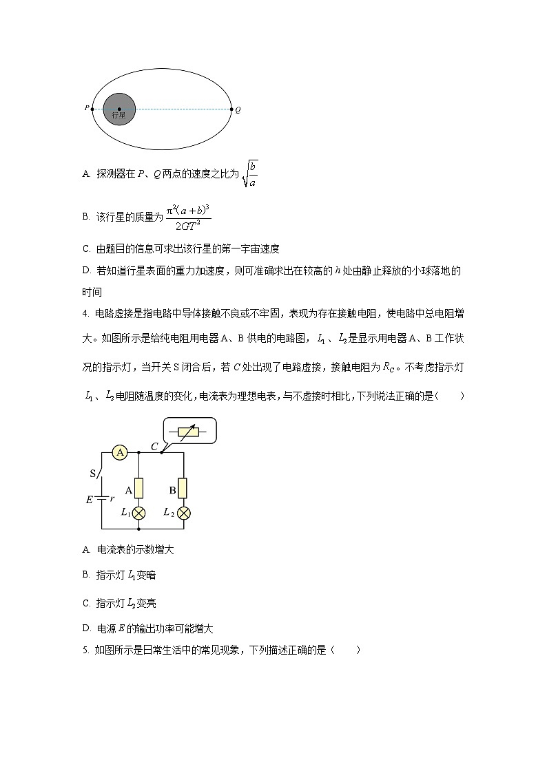 2025-2026学年广东省衡水金卷高二上学期期中考试物理试卷（学生版）第2页