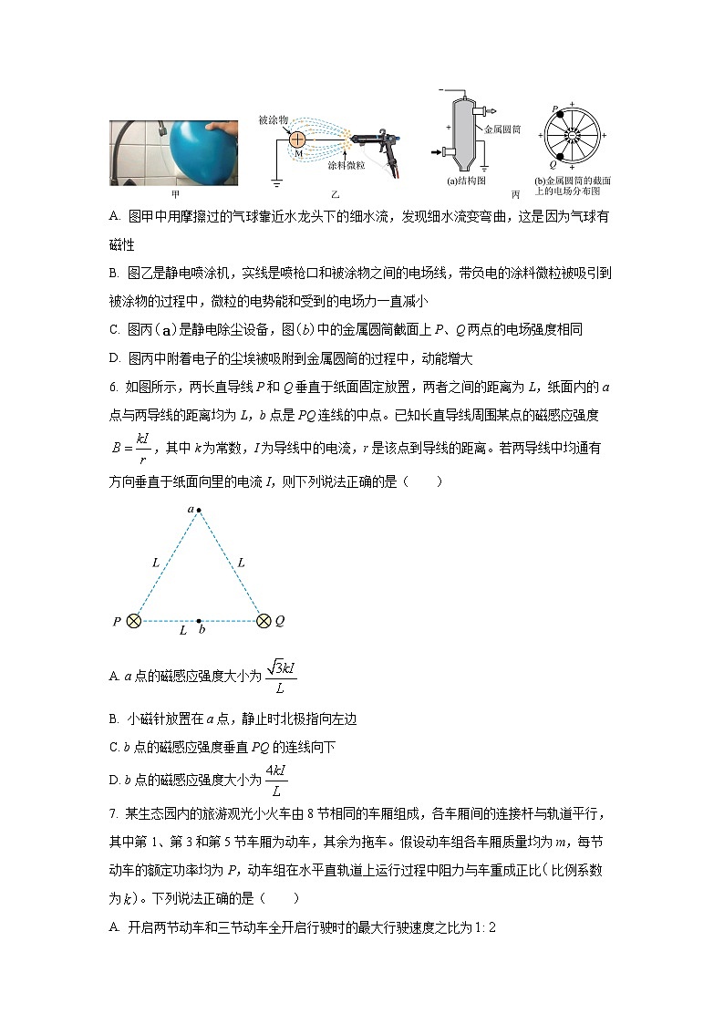 2025-2026学年广东省衡水金卷高二上学期期中考试物理试卷（学生版）第3页