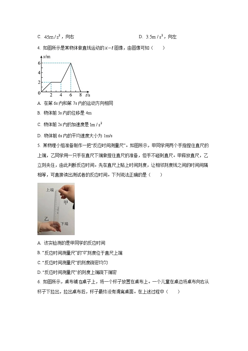 2025-2026学年河北省张家口市高一上学期1月期末物理试卷（学生版）第2页