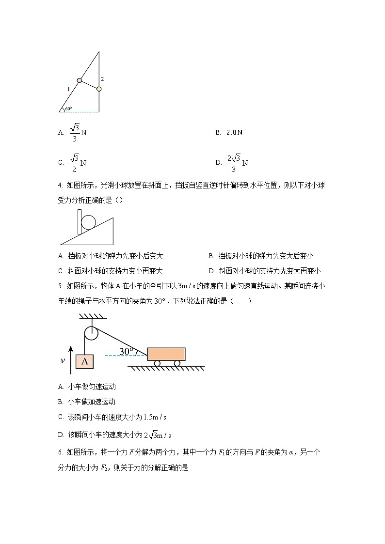 2025-2026学年河北省唐山市高一上学期12月月考物理试卷（学生版）第2页