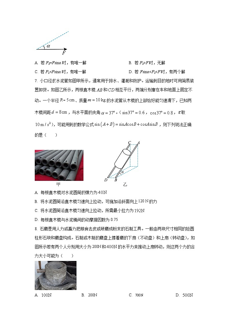 2025-2026学年河北省唐山市高一上学期12月月考物理试卷（学生版）第3页
