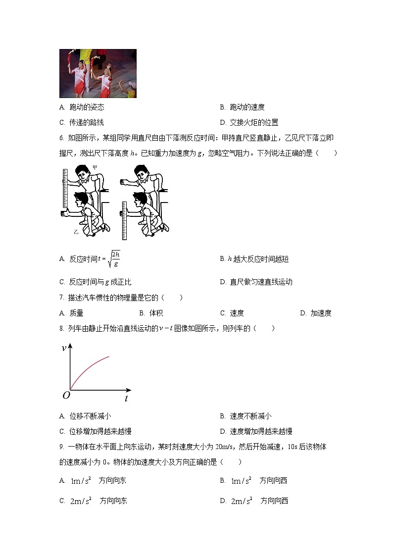2025-2026学年江苏省盐城市高二上学期学业水平合格性考试模拟检测物理试卷（学生版）第2页