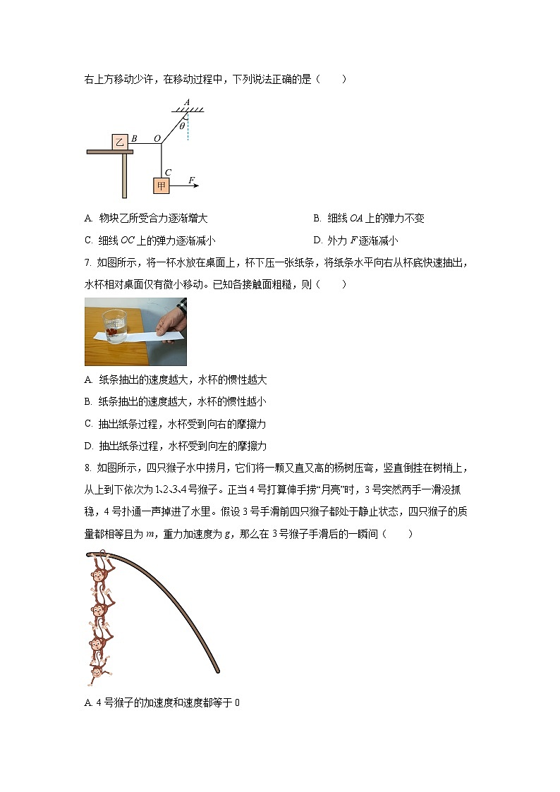 2025-2026学年江苏省南京市高一上学期期末联考物理试卷（学生版）第3页