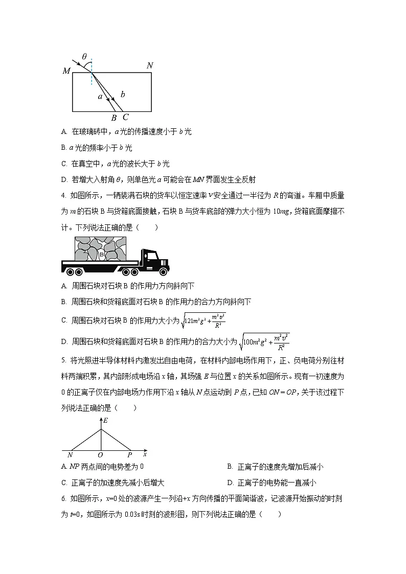 2025-2026学年广西省高三上学期联考物理试卷（学生版）第2页