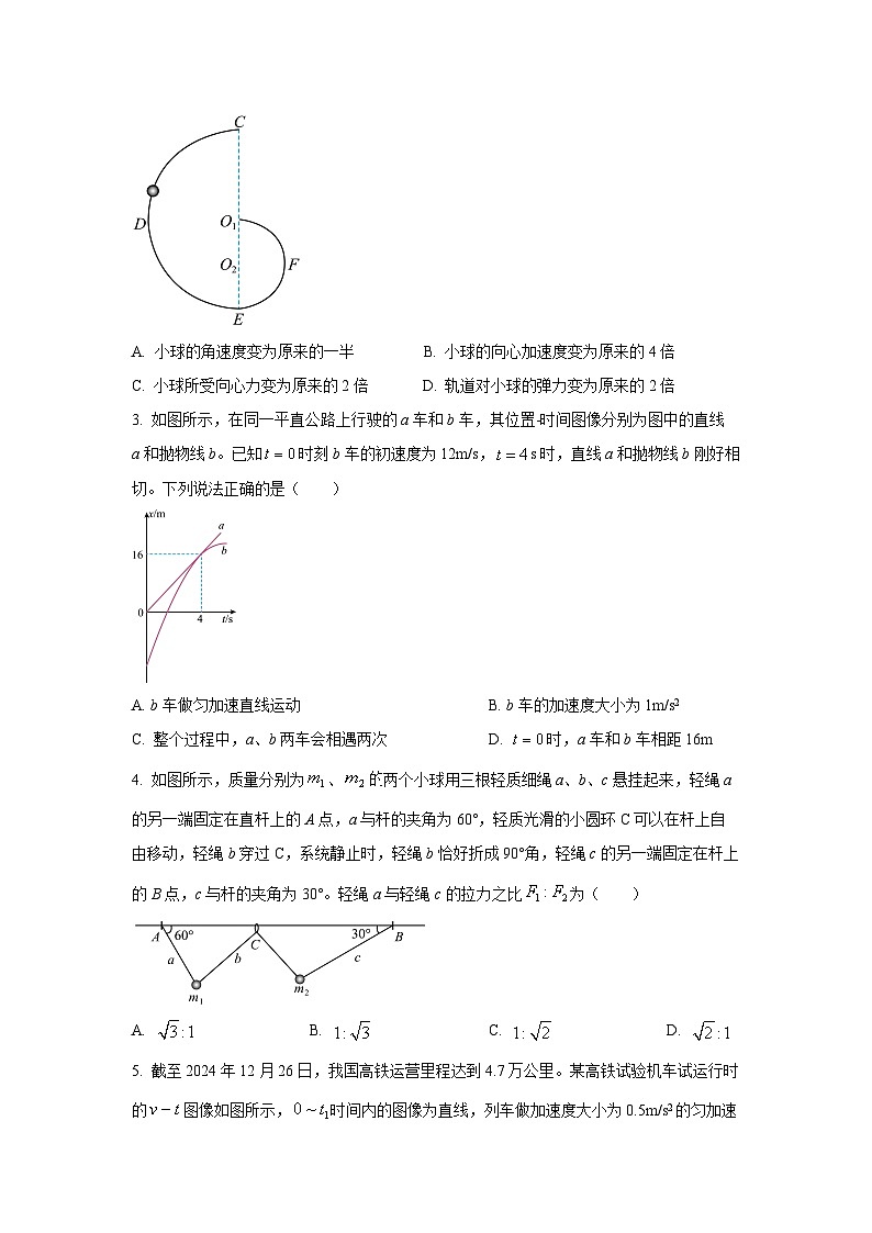 2025-2026学年广西省高三上学期阶段(月考)性检测物理试卷（学生版）第2页