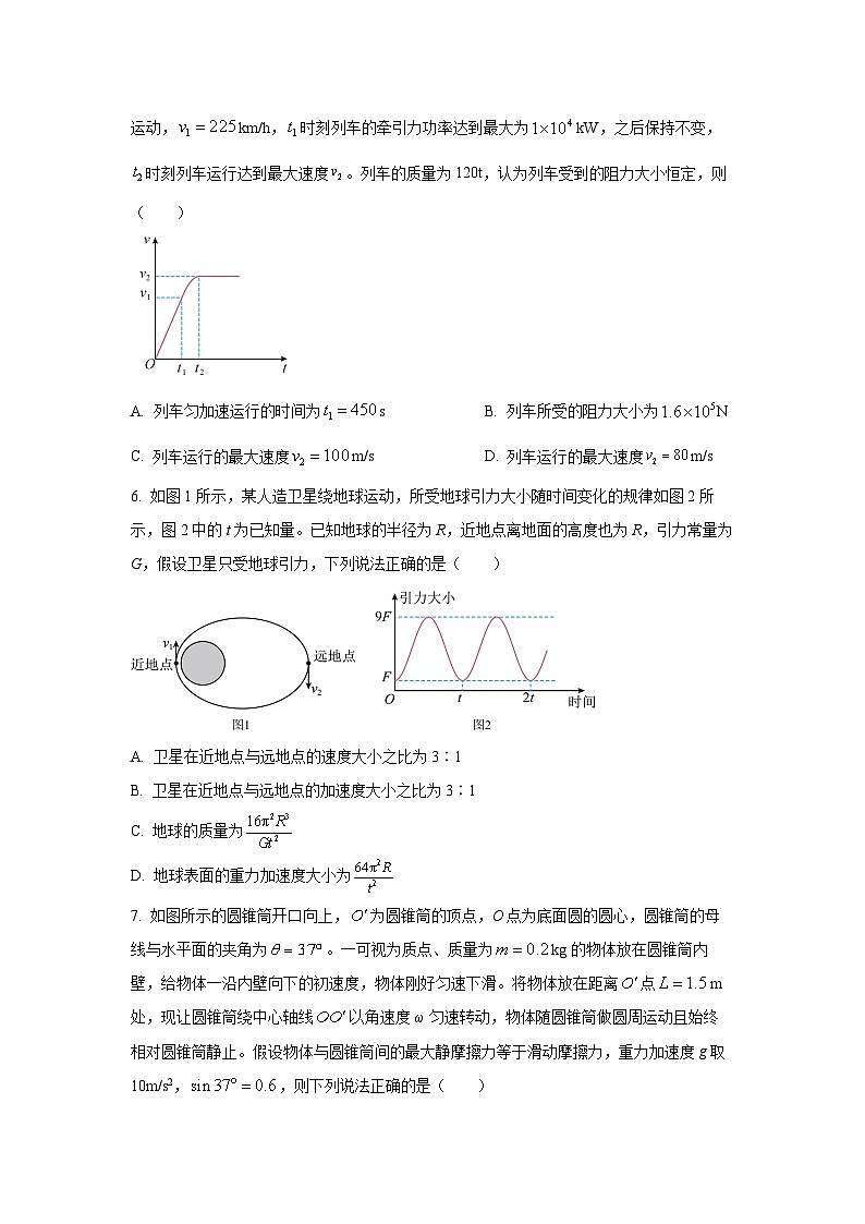 2025-2026学年广西省高三上学期阶段(月考)性检测物理试卷（学生版）第3页