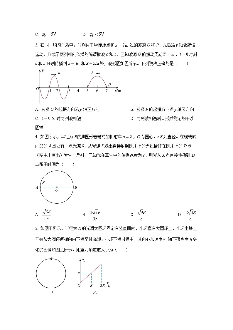 2025-2026学年广西省高三上学期9月开学联考物理试卷（学生版）第2页