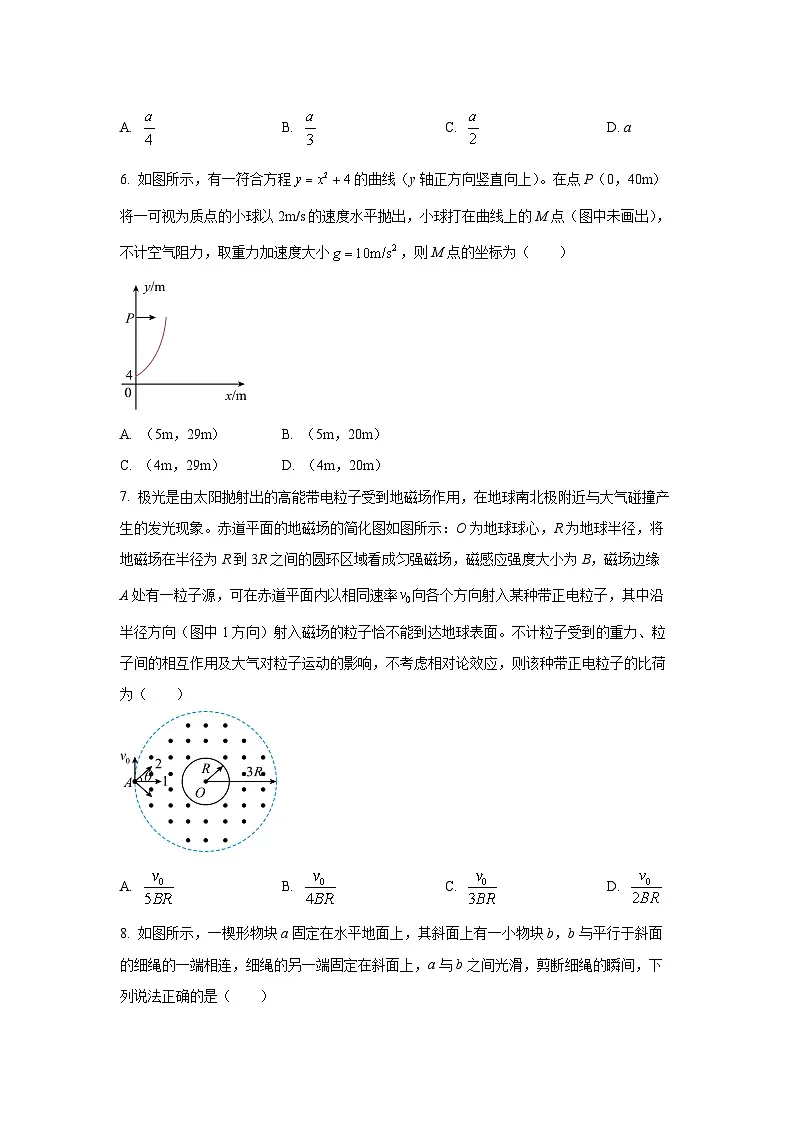 2025-2026学年广西省高三上学期9月开学联考物理试卷（学生版）第3页