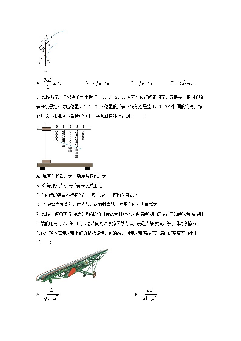 2025-2026学年吉林省吉林市高一上学期1月期末物理试卷（学生版）第3页
