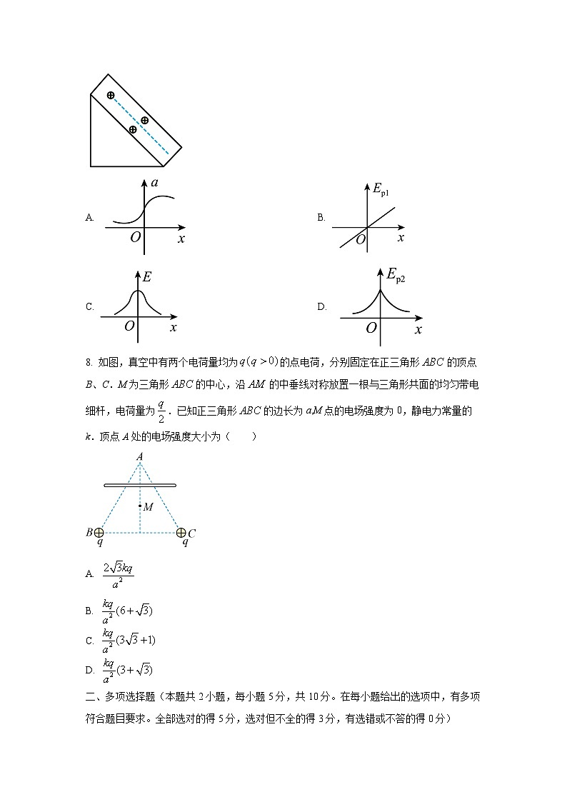 2025-2026学年安徽省芜湖市高二上学期11月期中物理试卷（学生版）第3页