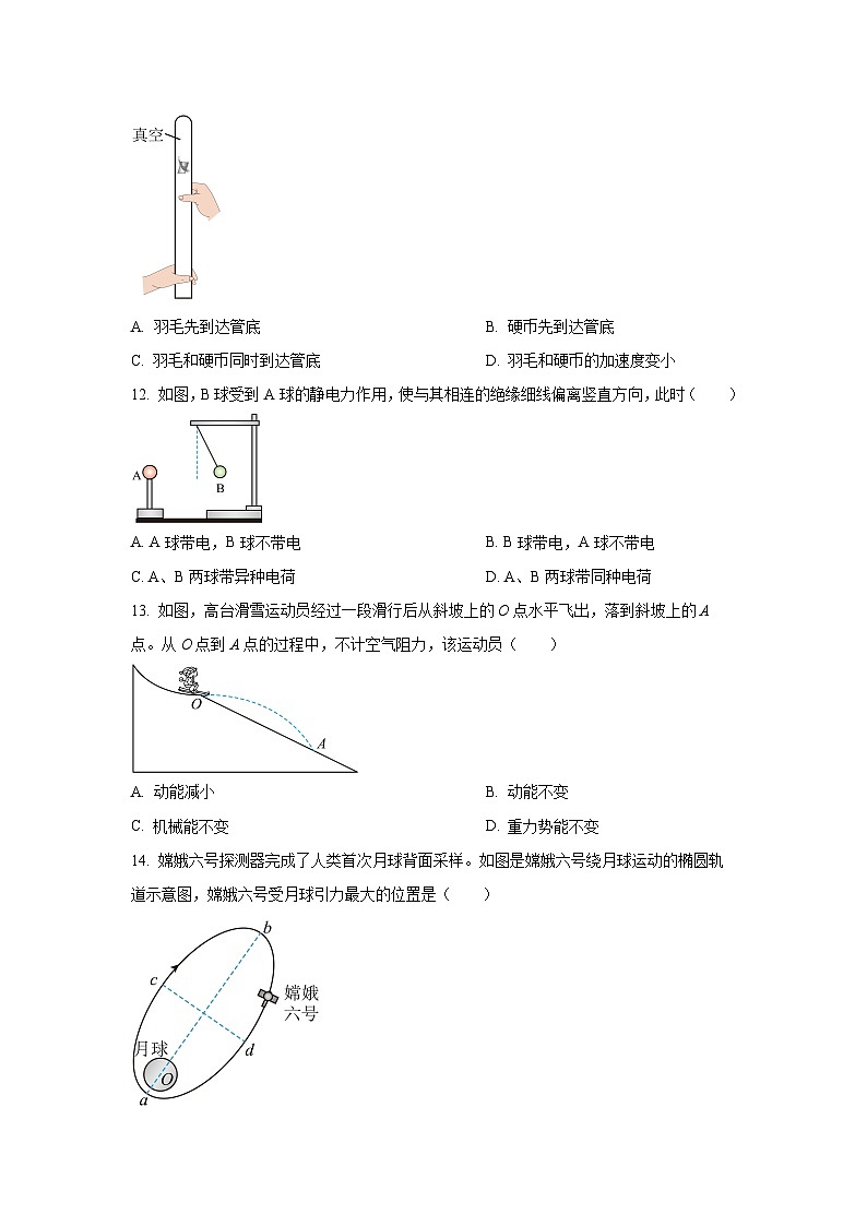 2024-2025学年福建省普通高中高二下学期6月学业水平合格性考试物理试卷（学生版）第3页