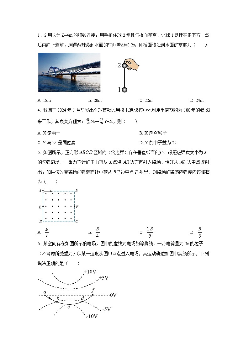 2024-2025学年广西省钦州市示范性高中高三上学期开学考试物理试卷（学生版）第2页