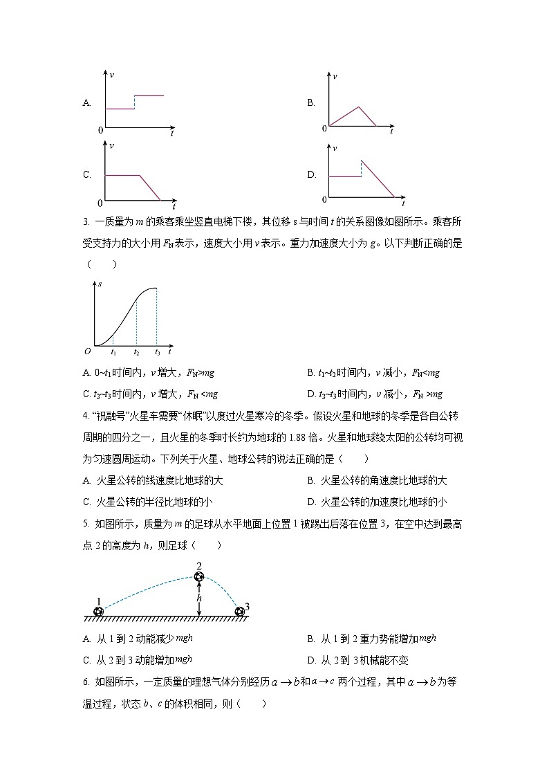 2024-2025学年广西省南宁桂鼎学校高三上学期11月阶段(月考)性检测期中物理试卷（学生版）第2页