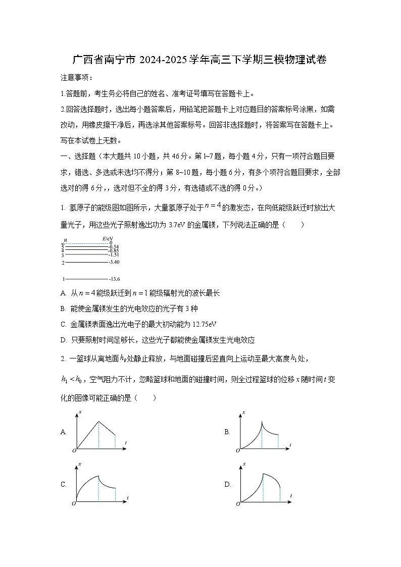 2024-2025学年广西省南宁市高三下学期三模物理试卷（学生版）第1页