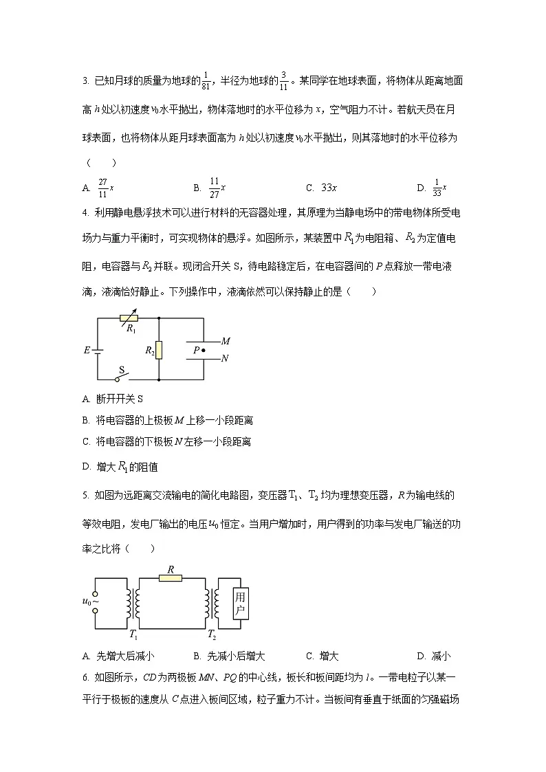 2024-2025学年广西省南宁市高三下学期三模物理试卷（学生版）第2页