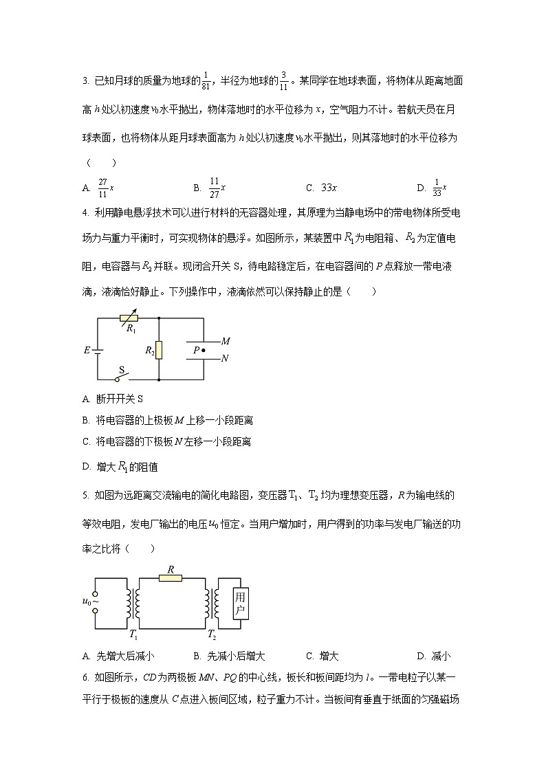 2024-2025学年广西省南宁市高三下学期三模物理试卷（学生版）第2页