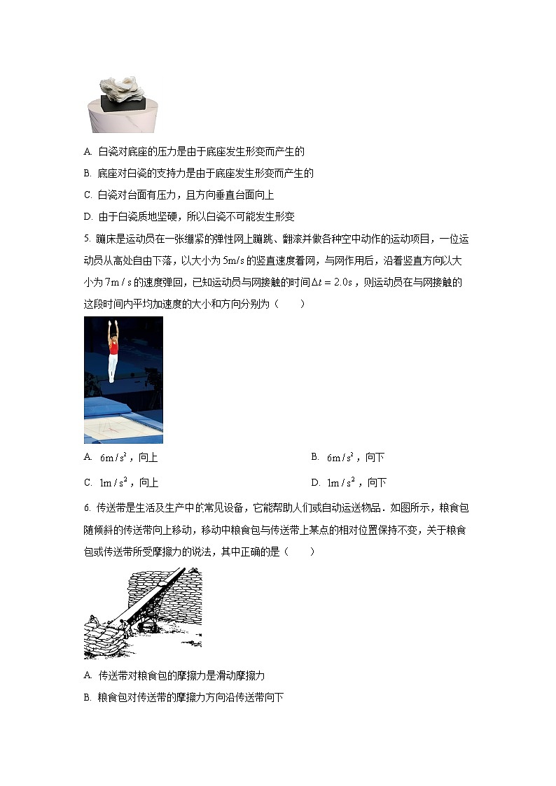 2025-2026学年山东省济南市部分学校高一上学期期中学情检测物理试卷（学生版）第2页