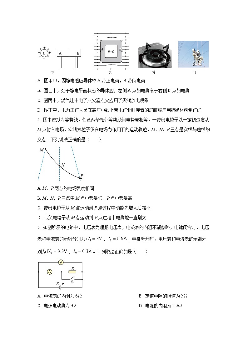 2025-2026学年河南省开封市五县联考高二上学期11月期中物理试卷（学生版）第2页