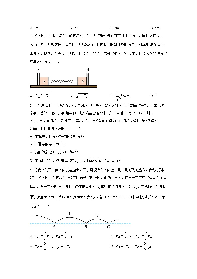 2025-2026学年河南省九师联盟高二上学期11月质量检测物理试卷（学生版）第2页