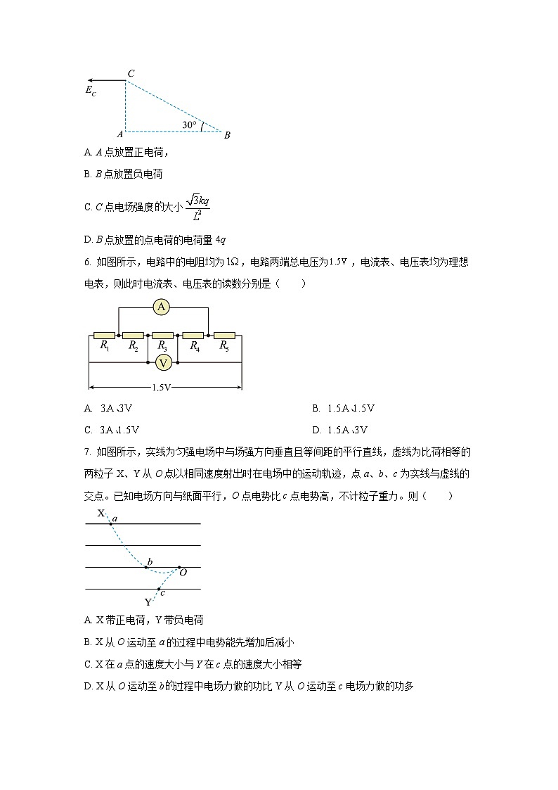 2025-2026学年河北省雄安新区高二上学期11月期中物理试卷（学生版）第3页