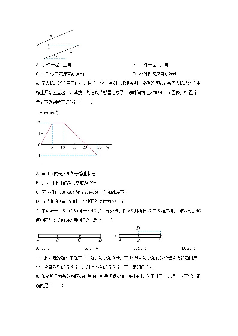 2025-2026学年河南省焦作市高二上学期期中考试物理试卷（学生版）第3页