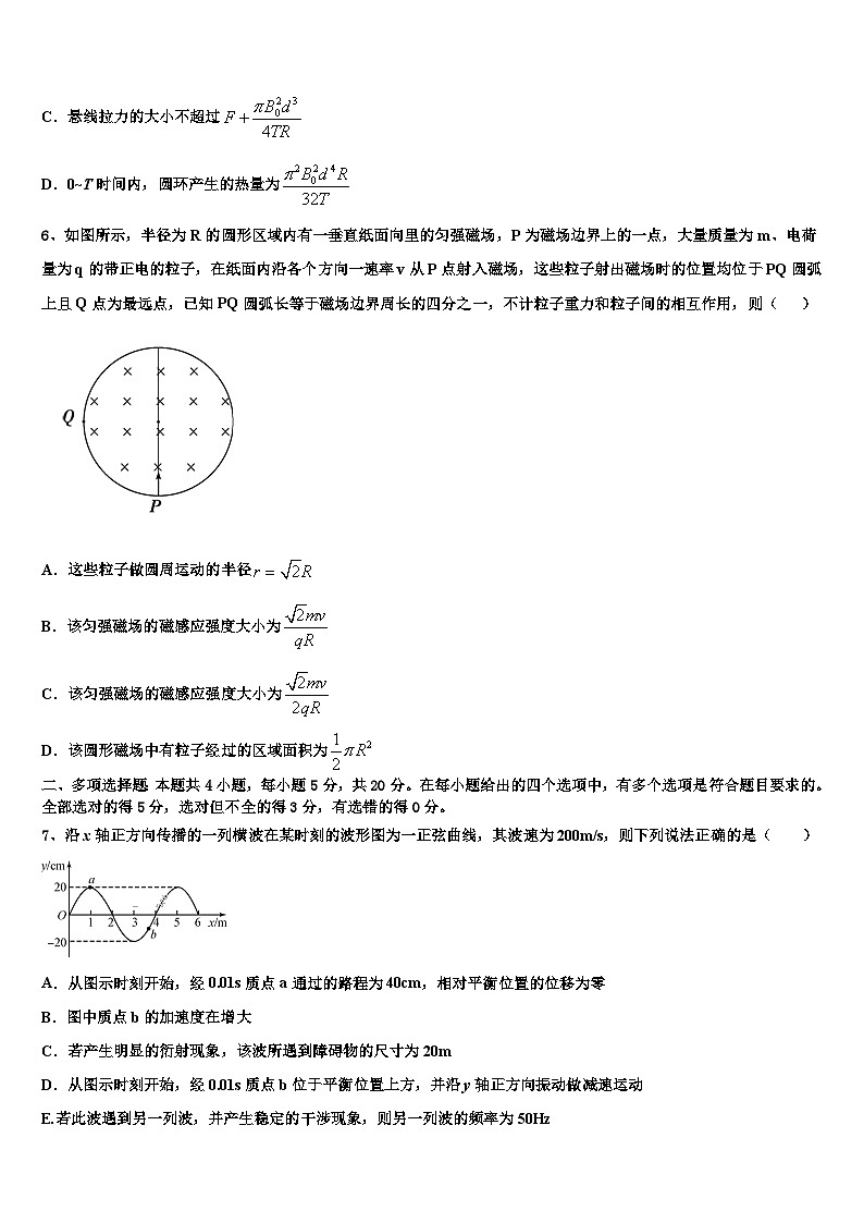 2026届湖南省茶陵三中高考物理倒计时模拟卷含解析第3页
