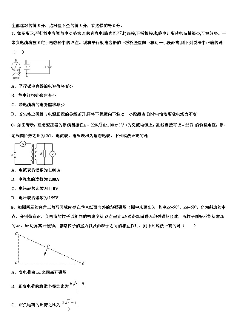 2026届湖南省茶陵县三中高考物理考前最后一卷预测卷含解析第3页