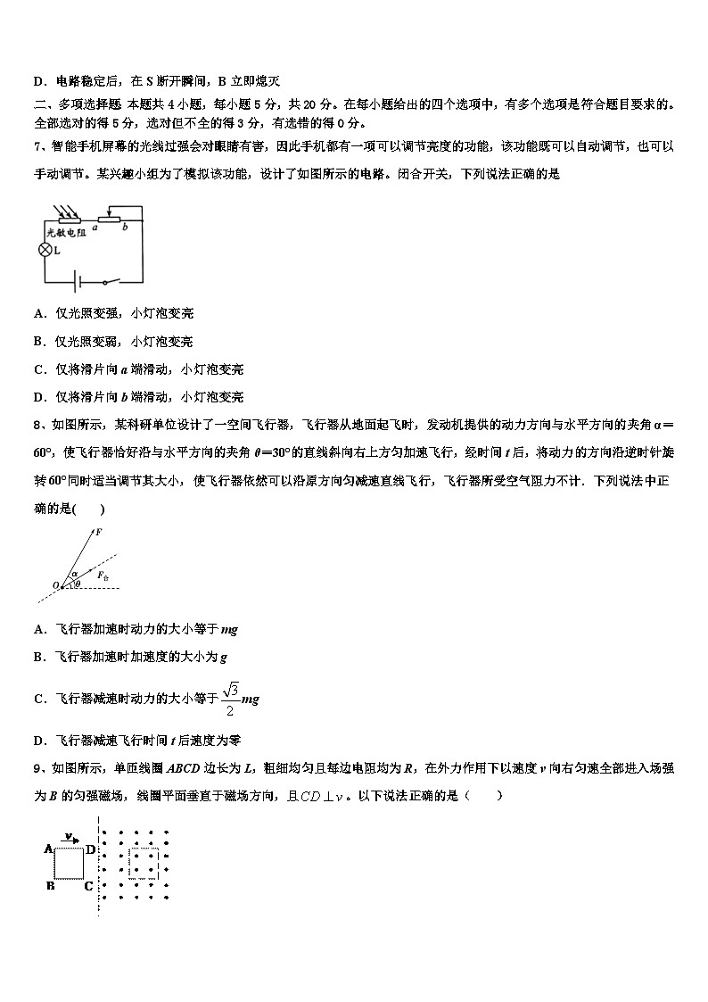 2026届湖南省常德市安乡县第一中学高考仿真卷物理试卷含解析第3页