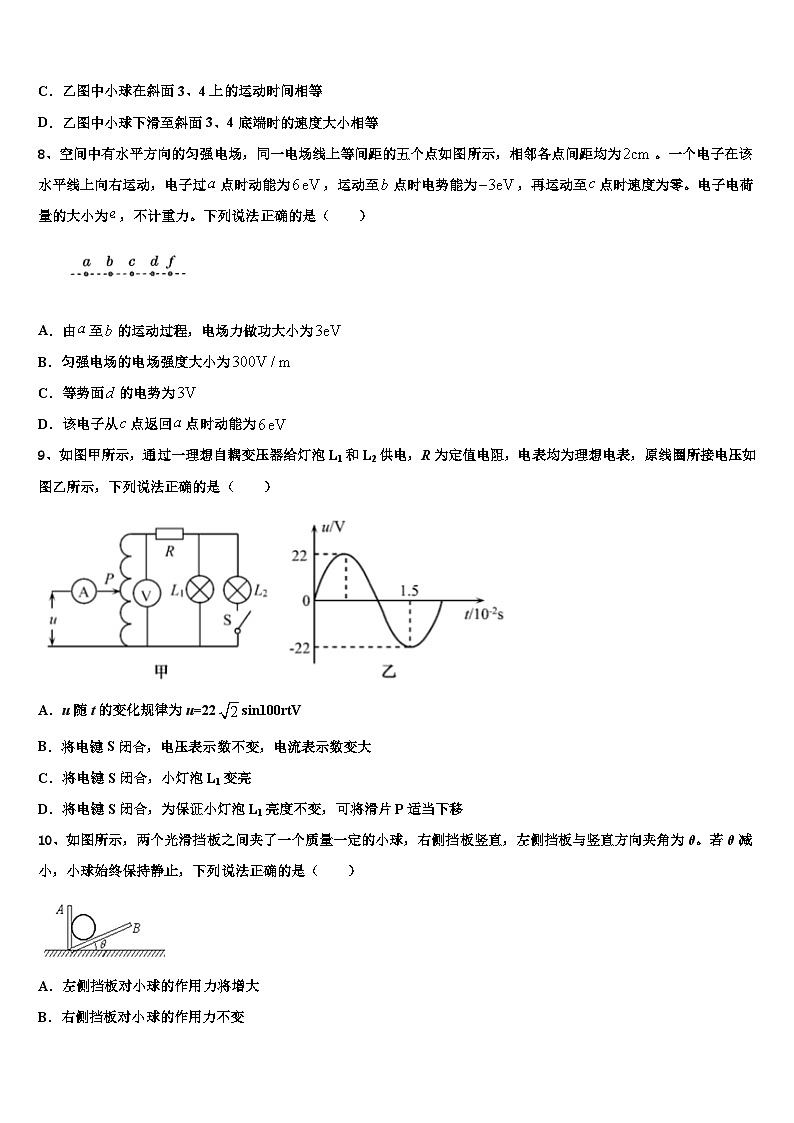 2026届湖南省常德市高考仿真卷物理试卷含解析第3页