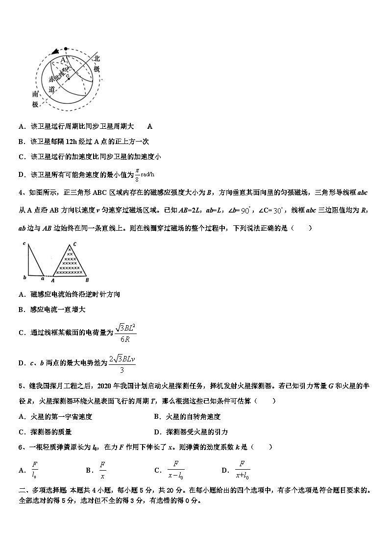 2026届湖北十堰市高考物理考前最后一卷预测卷含解析第2页