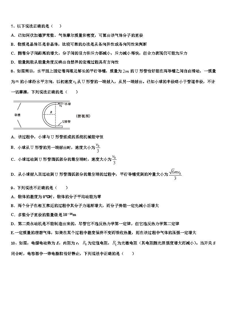 2026届湖北十堰市高考物理考前最后一卷预测卷含解析第3页