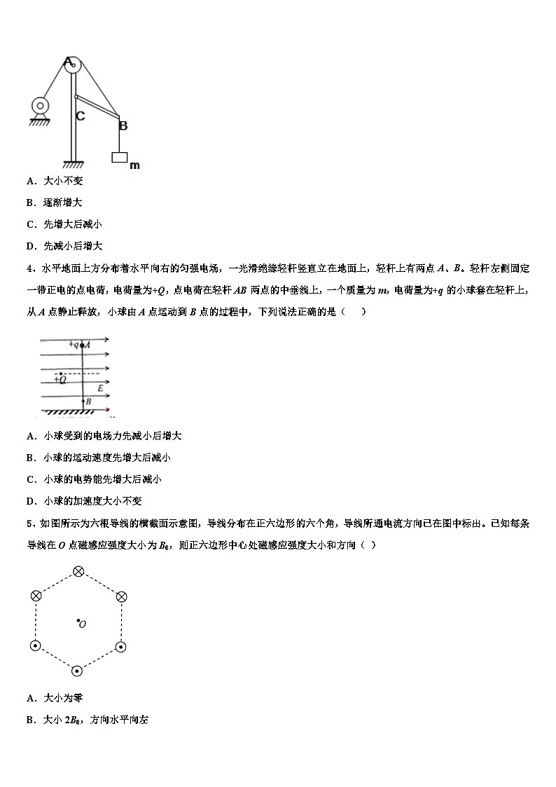 2026届湖北五校联盟高考冲刺押题（最后一卷）物理试卷含解析第2页