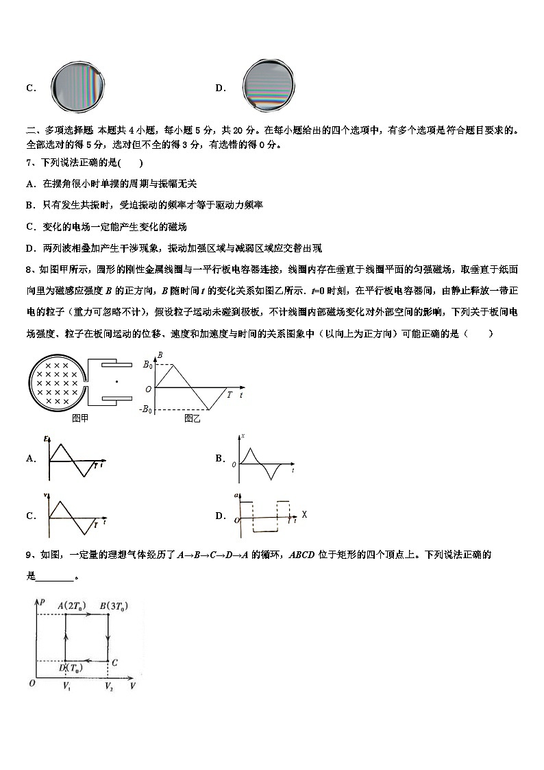 2026届湖北武汉市蔡甸区汉阳第一中学高考仿真卷物理试卷含解析第3页