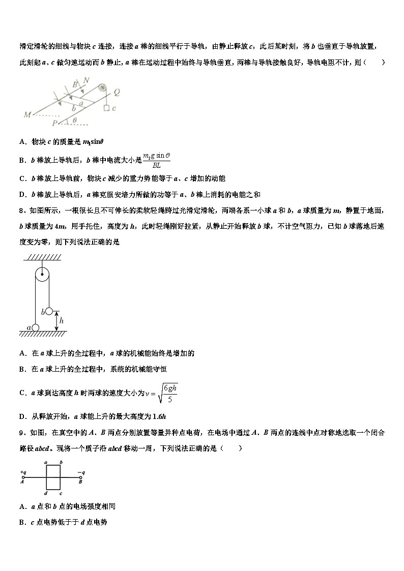 2026届湖北武汉市华中师大一附中高考适应性考试物理试卷含解析第3页