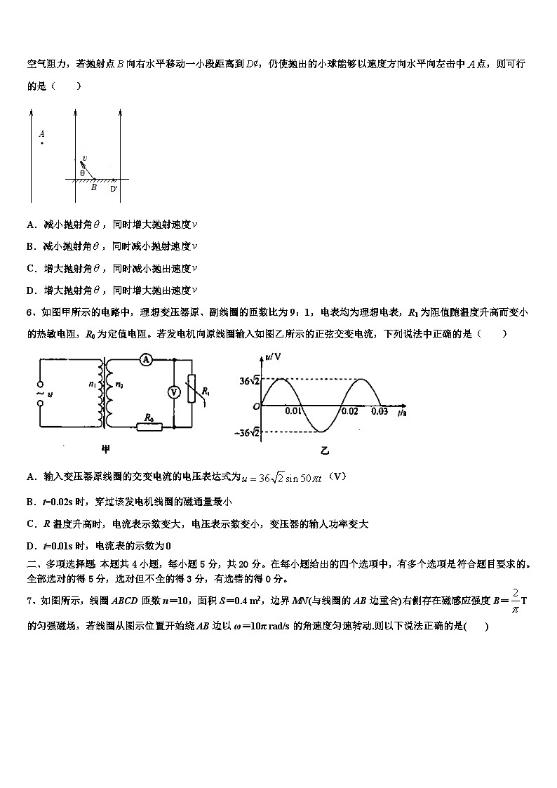 2026届湖南衡阳县高考物理四模试卷含解析第2页