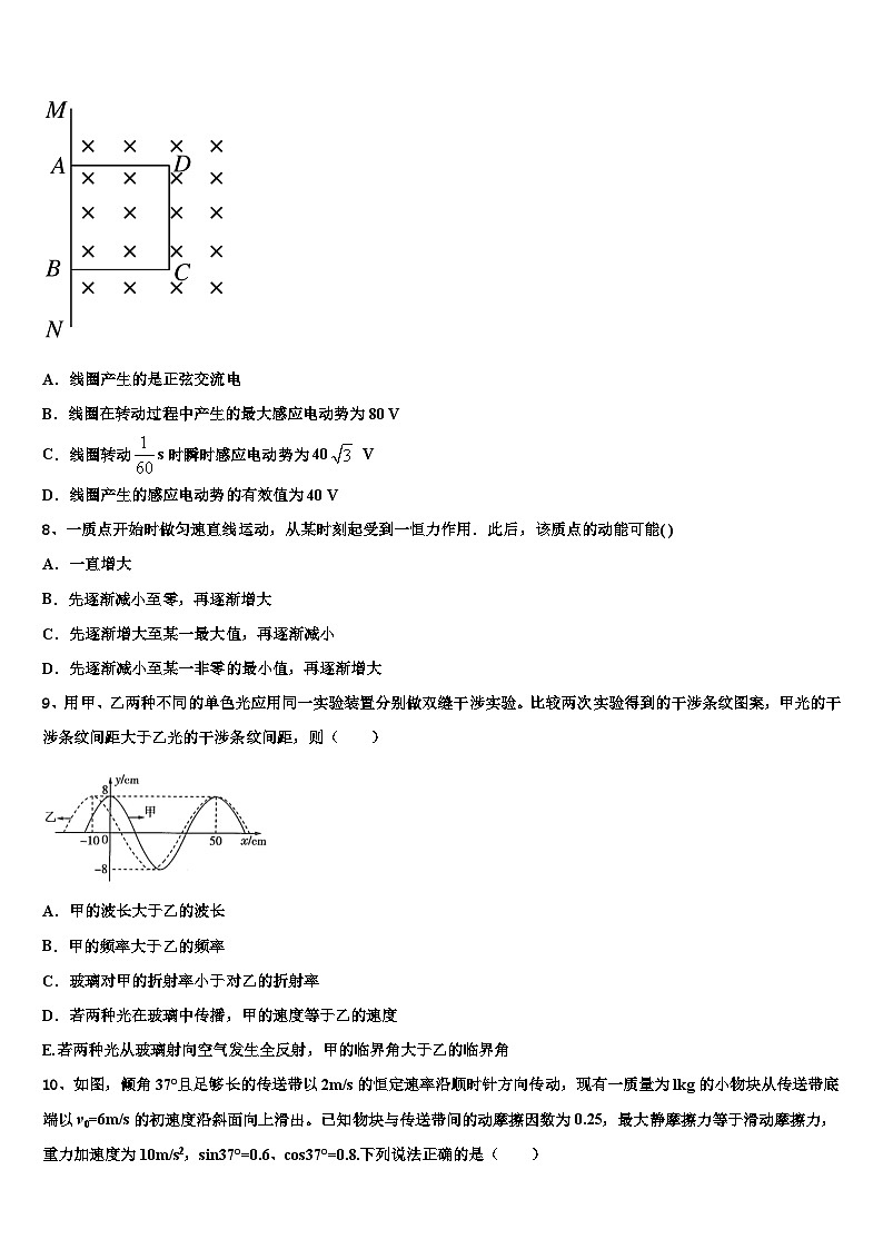 2026届湖南衡阳县高考物理四模试卷含解析第3页