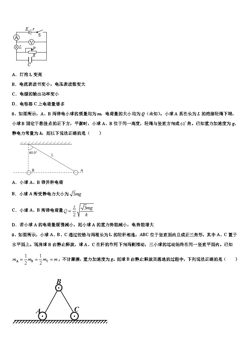 2026届湖南省衡阳市衡阳县第四中学高考冲刺押题（最后一卷）物理试卷含解析第3页