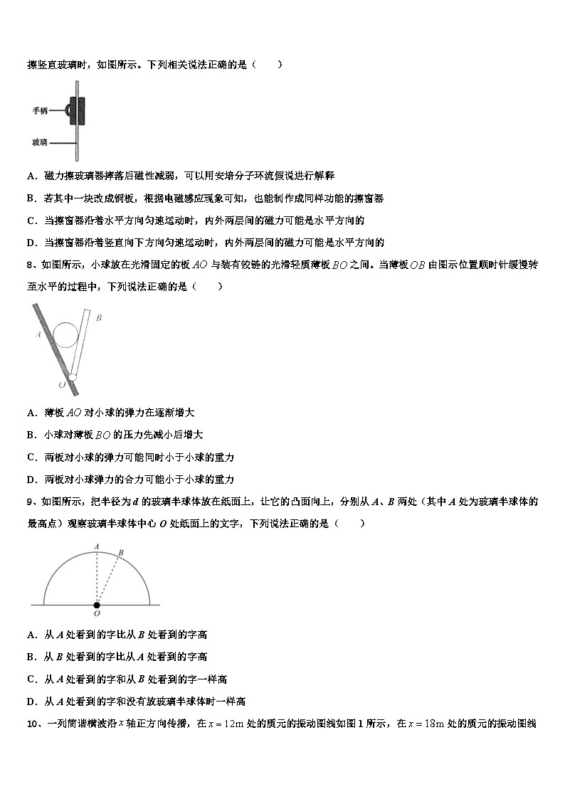 2026届湖南省常德市石门县二中高考物理必刷试卷含解析第3页