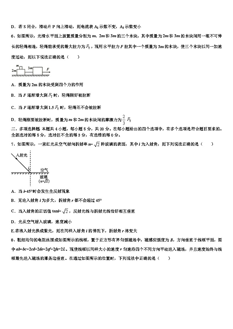 2026届湖南省常德市示范中学高考考前模拟物理试题含解析第3页